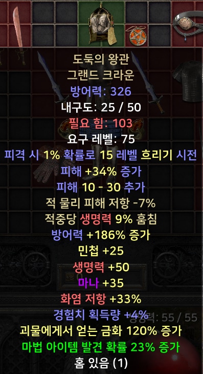 (래더) 각종 케릭터 신규템셋팅 풀템 한방 - 6