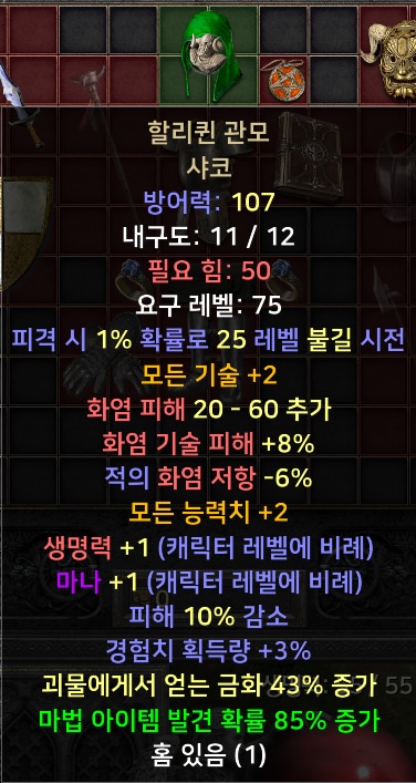 (래더) 각종 케릭터 신규템셋팅 풀템 한방 - 2