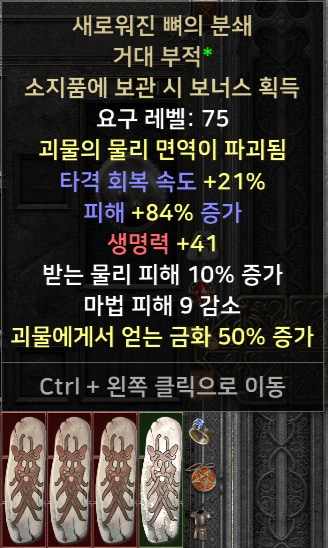 (래더) 각종 케릭터 신규템셋팅 풀템 한방 - 7