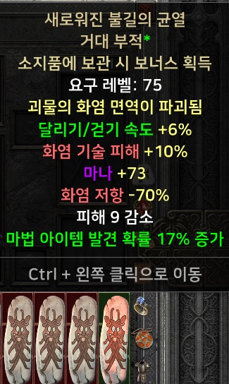 (래더) 각종 케릭터 신규템셋팅 풀템 한방 - 4