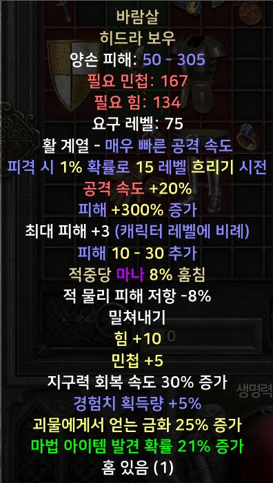 (래더) 윈포마/탈셋소서/삥바바/자벨마/악마술사 신규템 셋팅 풀템 한방 - 3