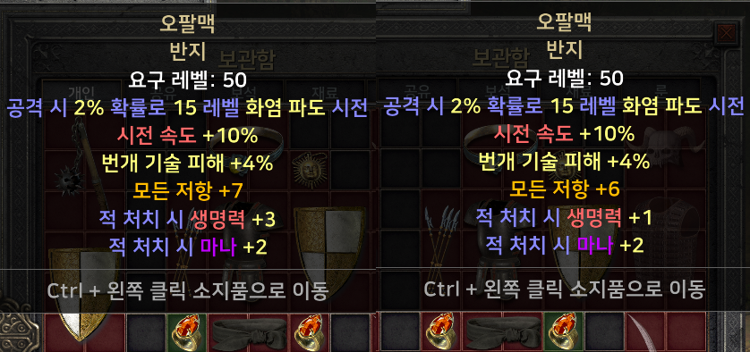 (래더) 윈포마/탈셋소서/삥바바/자벨마/악마술사 신규템 셋팅 풀템 한방 - 34
