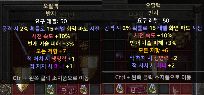 (래더) 윈포마/탈셋소서/삥바바/자벨마/악마술사 신규템 셋팅 풀템 한방 - 13