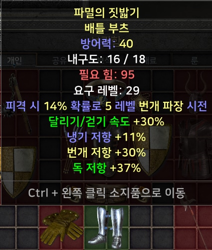 자벨마 / 악마술사 / 윈포마 아마존 신규템 셋팅 풀템 한방 - 8