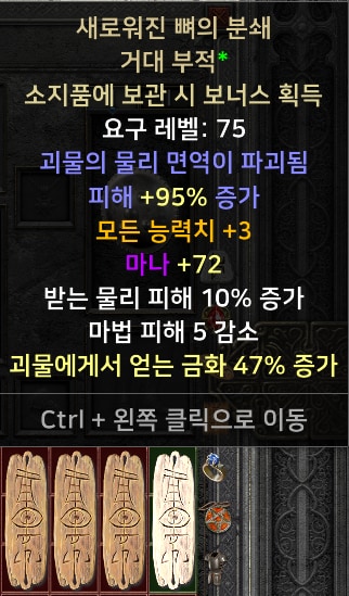 (래더) 각종 케릭터 신규템셋팅 풀템 한방 - 4
