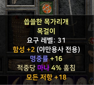 15기 래더 삥바바 풀템 풀셋 한방  - 3
