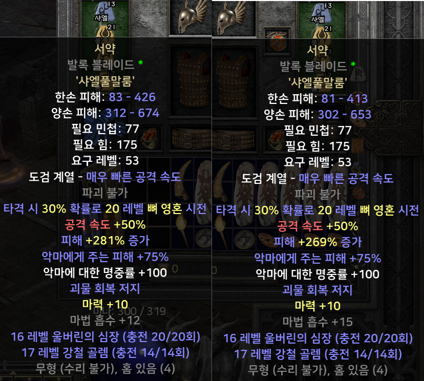 15기 래더 삥바바 풀템 풀셋 한방  - 1
