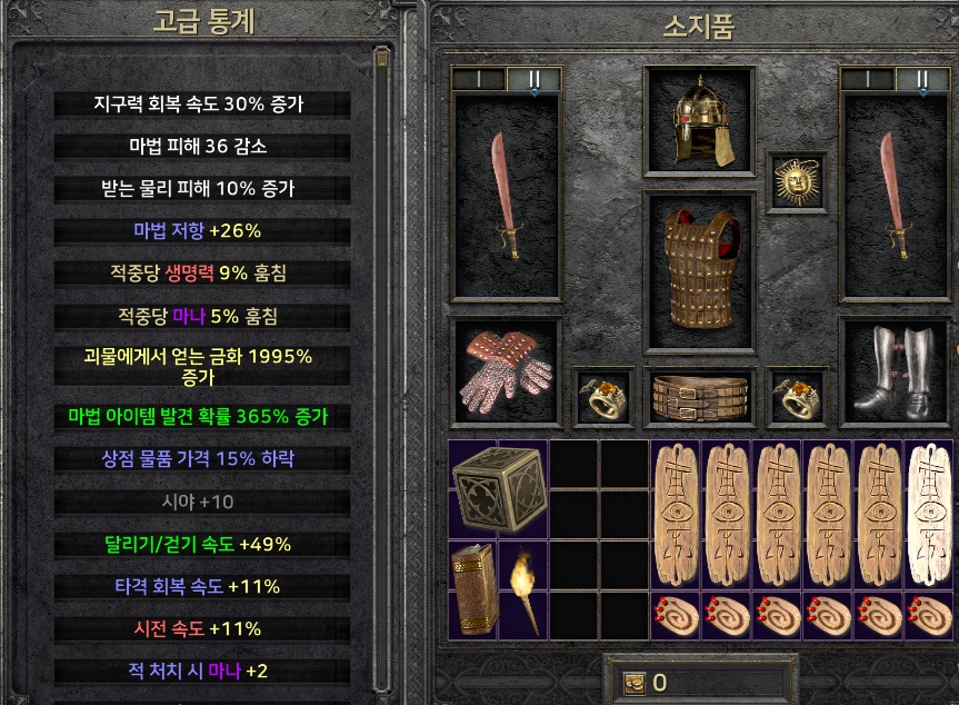 래더 15기 초반템 위주 팝니다 - 2