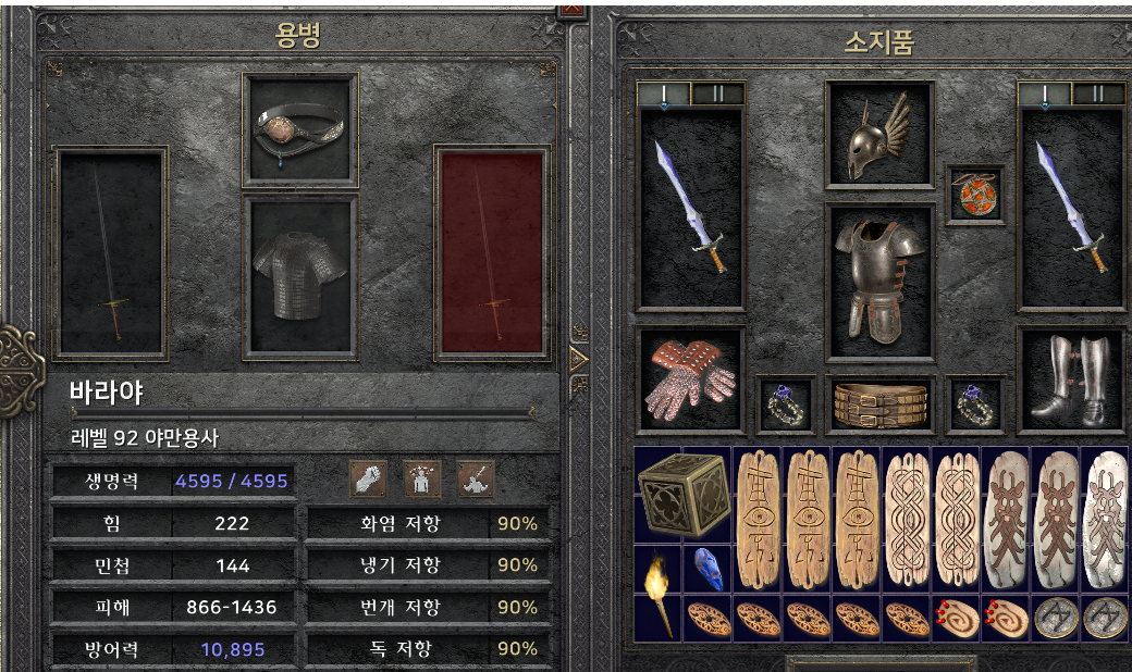 각종셋팅 풀템 풀셋 한방 - 1