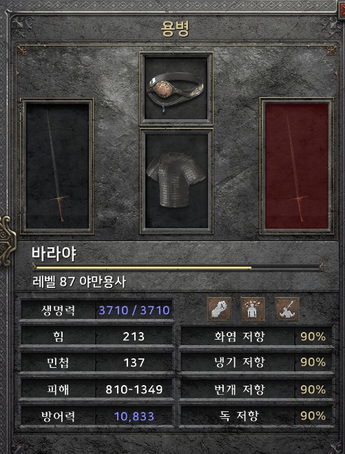 15기 래더 삥바바 풀템 풀셋 한방  - 8