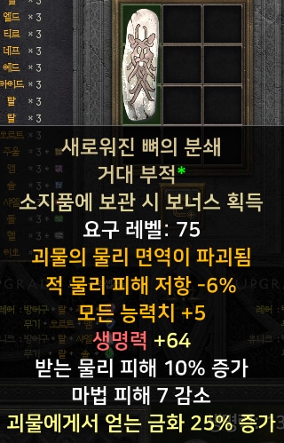 래더15기 초반부터 후반까지 한방셋포함 팝니다 - 2
