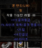 조드벅 샤코, 힘말렛, 버그템, 올으뜸템, 구발참, 1티어제작템 등 여러가지 - 4