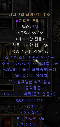 조드벅 샤코, 힘말렛, 버그템, 올으뜸템, 구발참, 1티어제작템 등 여러가지 - 3