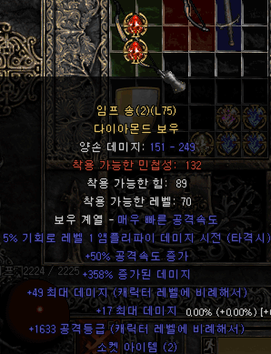 조드벅 샤코, 제작템, 버그템, 올으뜸템, 구템 등 여러가지 판매 - 40