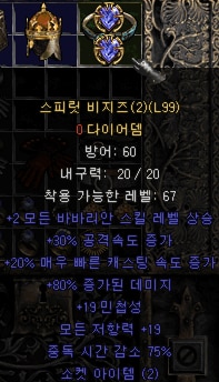 조드벅 샤코, 제작템, 버그템, 올으뜸템, 구템 등 여러가지 판매 - 10