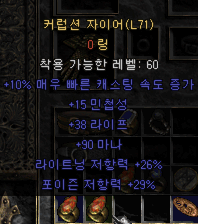 조드벅 샤코, 제작템, 버그템, 올으뜸템, 구템 등 여러가지 판매 - 21