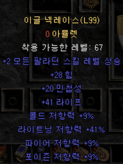 조드벅 샤코, 제작템, 버그템, 올으뜸템, 구템 등 여러가지 판매 - 37
