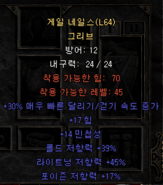 조드벅 샤코, 제작템, 버그템, 올으뜸템, 구템 등 여러가지 판매 - 26