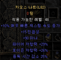조드벅 샤코, 제작템, 버그템, 올으뜸템, 구템 등 여러가지 판매 - 20