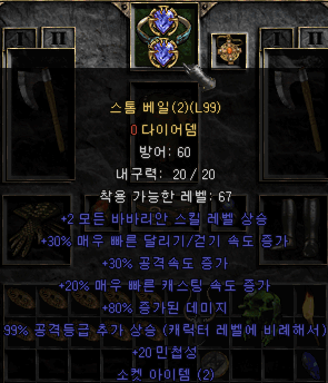 조드벅 샤코, 제작템, 버그템, 올으뜸템, 구템 등 여러가지 판매 - 9