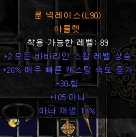 조드벅 샤코, 제작템, 버그템, 올으뜸템, 구템 등 여러가지 판매 - 8