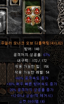 조드벅 샤코, 제작템, 버그템, 올으뜸템, 구템 등 여러가지 판매 - 36