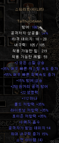 조드벅 샤코, 제작템, 버그템, 올으뜸템, 구템 등 여러가지 판매 - 39