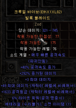 조드벅 샤코, 제작템, 버그템, 올으뜸템, 구템 등 여러가지 판매 - 17
