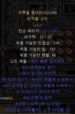 조드벅 샤코, 힘말렛, 버그템, 올으뜸템, 구발참, 1티어제작템 등 여러가지 - 9