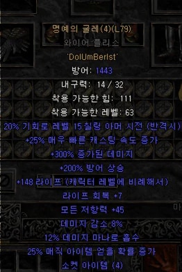 조드벅 샤코, 제작템, 버그템, 올으뜸템, 구템 등 여러가지 판매 - 28