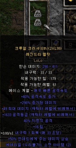 조드벅 샤코, 힘말렛, 버그템, 올으뜸템, 구발참, 1티어제작템 등 여러가지 - 2