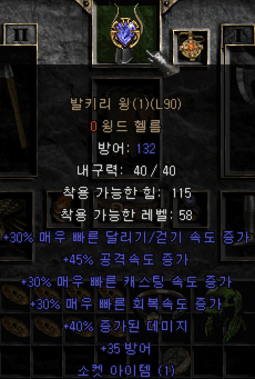조드벅 샤코, 제작템, 버그템, 올으뜸템, 구템 등 여러가지 판매 - 3
