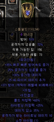조드벅 샤코, 제작템, 버그템, 올으뜸템, 구템 등 여러가지 판매 - 14
