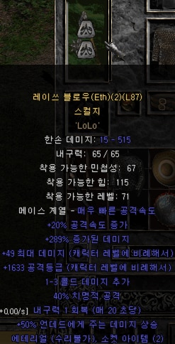 조드벅 샤코, 제작템, 버그템, 올으뜸템, 구템 등 여러가지 판매 - 7