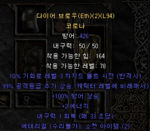 조드벅 샤코, 제작템, 버그템, 올으뜸템, 구템 등 여러가지 판매 - 13