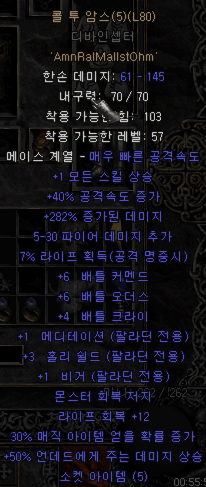 조드벅 샤코, 제작템, 버그템, 올으뜸템, 구템 등 여러가지 판매 - 11
