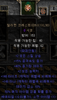 조드벅 샤코, 제작템, 버그템, 올으뜸템, 구템 등 여러가지 판매 - 2