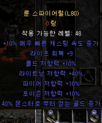 조드벅 샤코, 제작템, 버그템, 올으뜸템, 구템 등 여러가지 판매 - 42