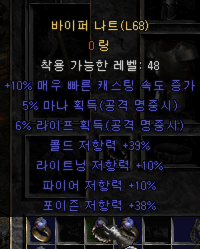 조드벅 샤코, 제작템, 버그템, 올으뜸템, 구템 등 여러가지 판매 - 41