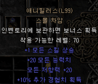 조드벅 샤코, 힘말렛, 버그템, 올으뜸템, 구발참, 1티어제작템 등 여러가지 - 30