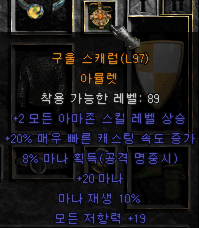 조드벅 샤코, 제작템, 버그템, 올으뜸템, 구템 등 여러가지 판매 - 35