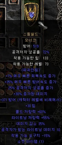 조드벅 샤코, 제작템, 버그템, 올으뜸템, 구템 등 여러가지 판매 - 32