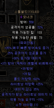 조드벅 샤코, 제작템, 버그템, 올으뜸템, 구템 등 여러가지 판매 - 15