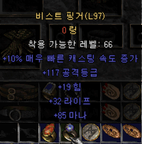 조드벅 샤코, 제작템, 버그템, 올으뜸템, 구템 등 여러가지 판매 - 23