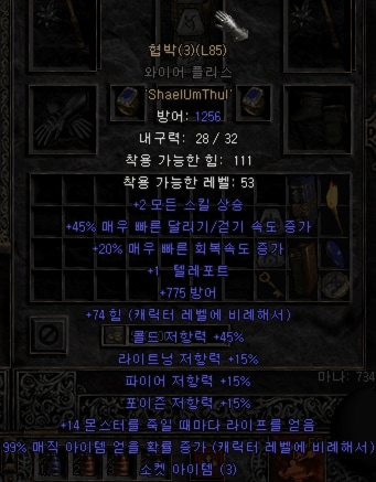 조드벅 샤코, 제작템, 버그템, 올으뜸템, 구템 등 여러가지 판매 - 31