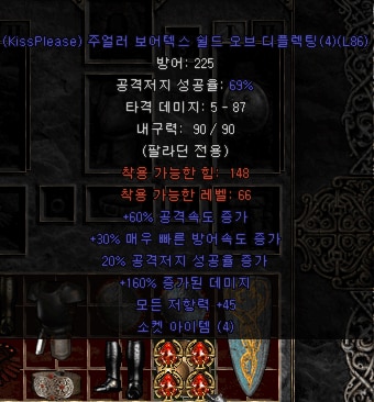 조드벅 샤코, 제작템, 버그템, 올으뜸템, 구템 등 여러가지 판매 - 38