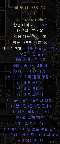 조드벅 샤코, 제작템, 버그템, 올으뜸템, 구템 등 여러가지 판매 - 12