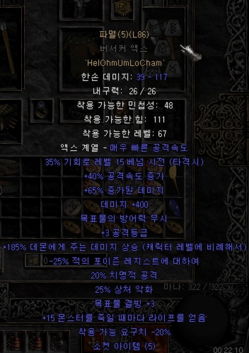 조드벅 샤코, 제작템, 버그템, 올으뜸템, 구템 등 여러가지 판매 - 19