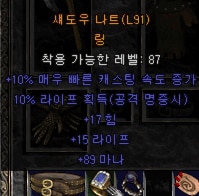 조드벅 샤코, 제작템, 버그템, 올으뜸템, 구템 등 여러가지 판매 - 24