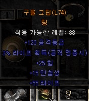 조드벅 샤코, 힘말렛, 버그템, 올으뜸템, 구발참, 1티어제작템 등 여러가지 - 5
